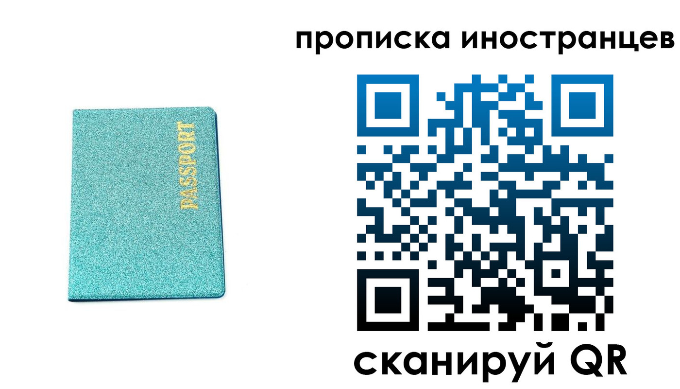 прописка законно в Сафоново