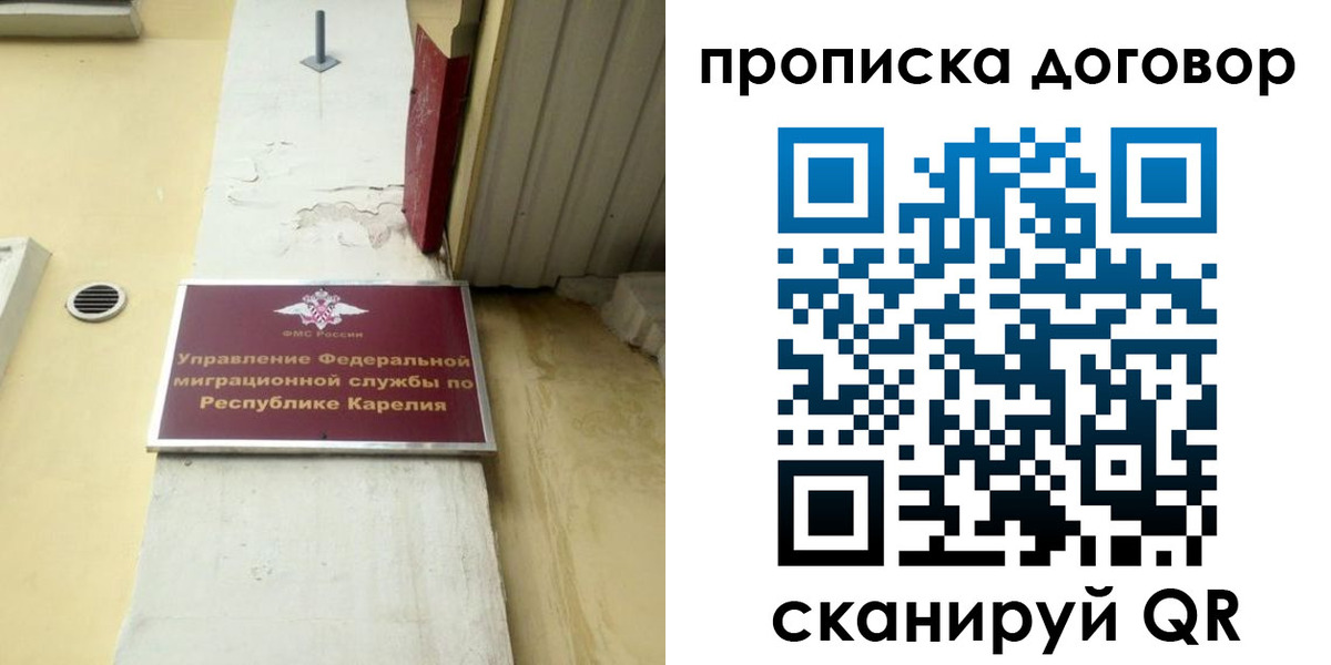 прописка паспорт в Сафоново